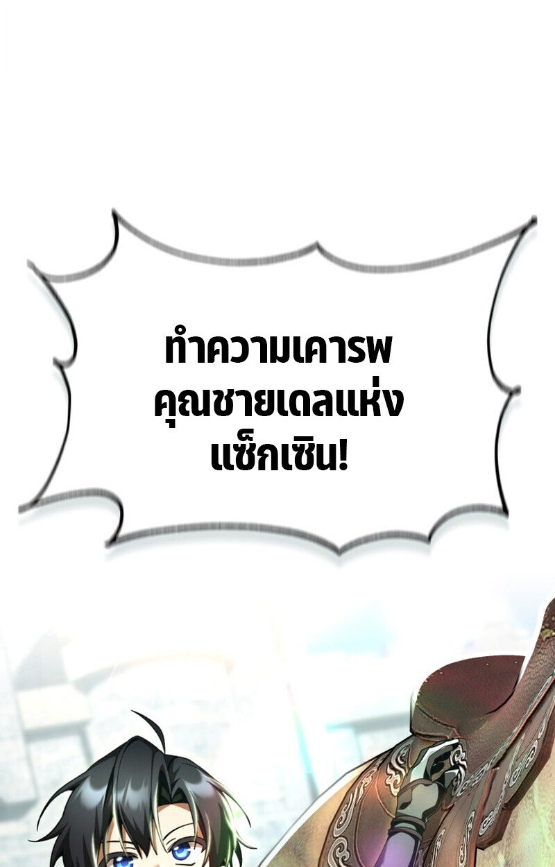 Dukedom ตอนที่ 21 118