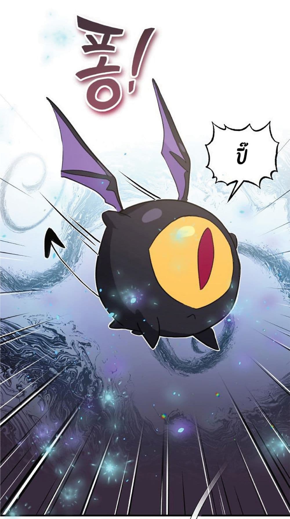 The Dark Magician Transmigrates After 66666 Years ตอนที่ 2 หน้า 112