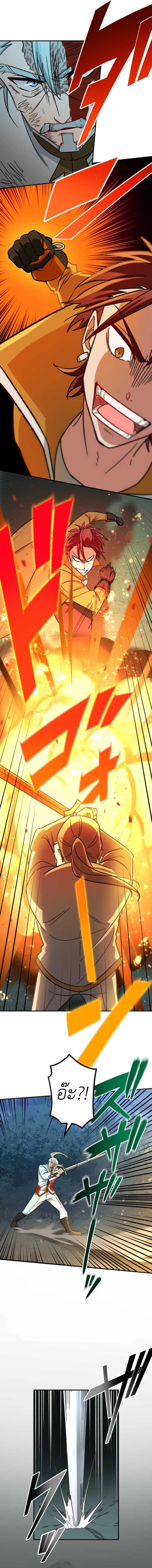 The Strongest Assassin Gets Transferred To Another World With His Whole Class ตอนที่ 21 หน้า 12