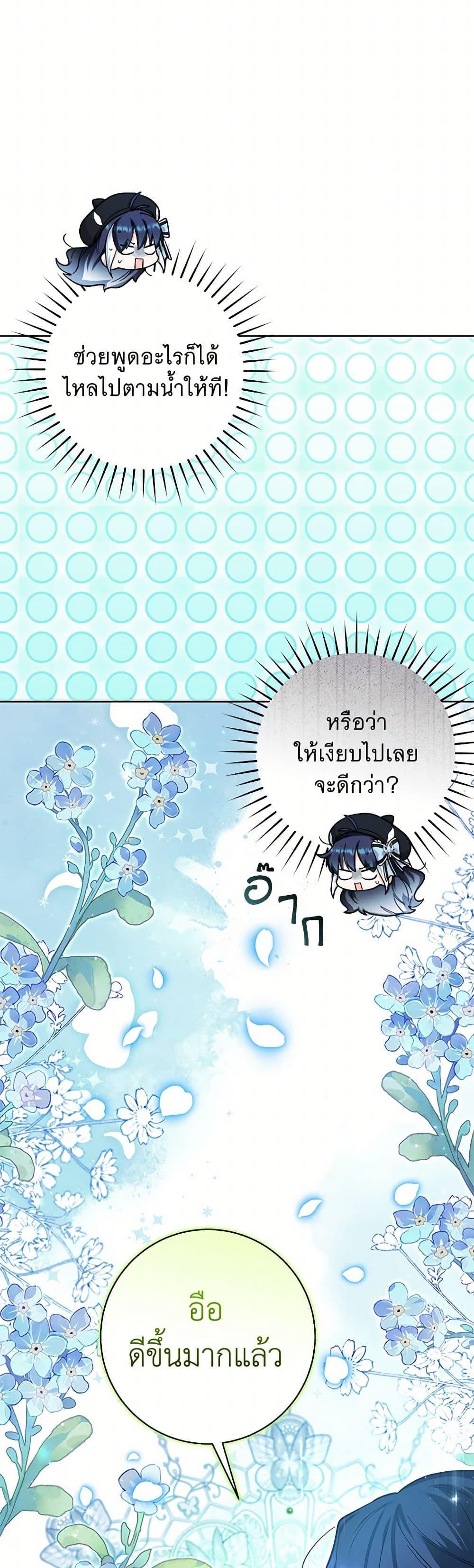 Black Killer Whale Baby สาวน้อยวาฬเพชฌฆาตดำ ตอนที่ 21 หน้า 12