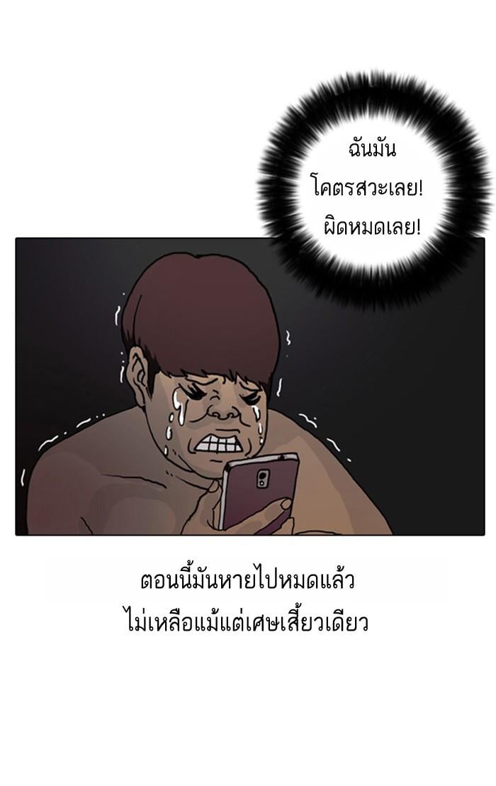 Lookism ตอนที่ 2 112