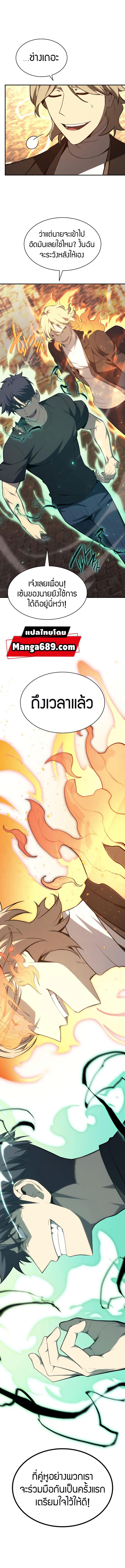 The Return of the Disaster-Class Hero ตอนที่ 21 หน้า 12