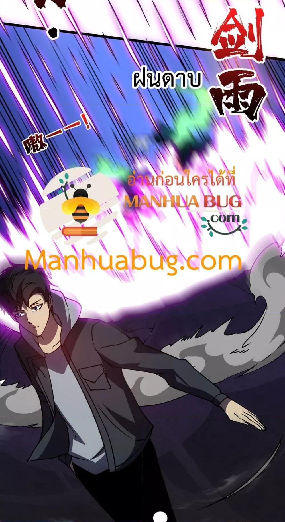 Starting as the Black Dragon BOSS เริ่มต้นในฐานะ บอสมังกรดำเวลตัน ตอนที่ 21 หน้า 12