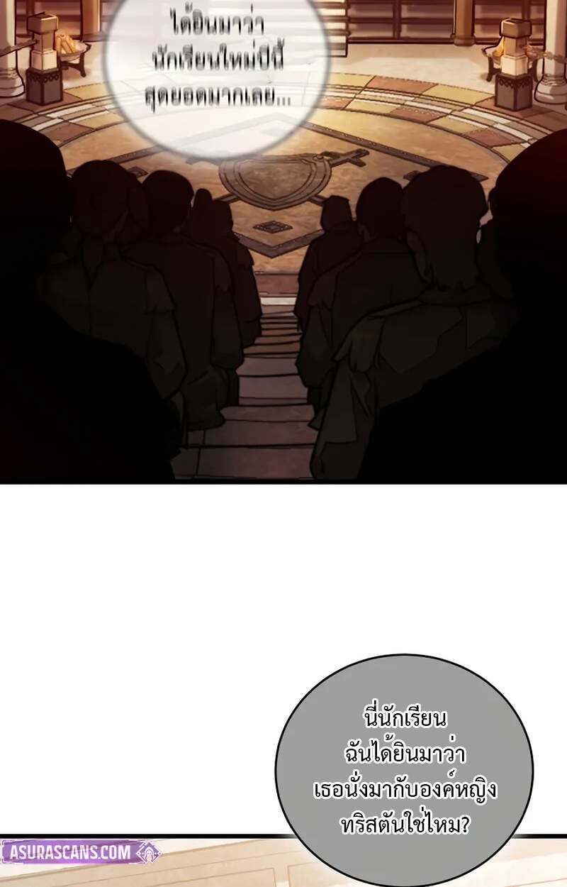 Fated to Be Loved by Villains โชคชะตากำหนดให้สาวๆตัวร้ายมารักฉัน ตอนที่ 2 หน้า 111