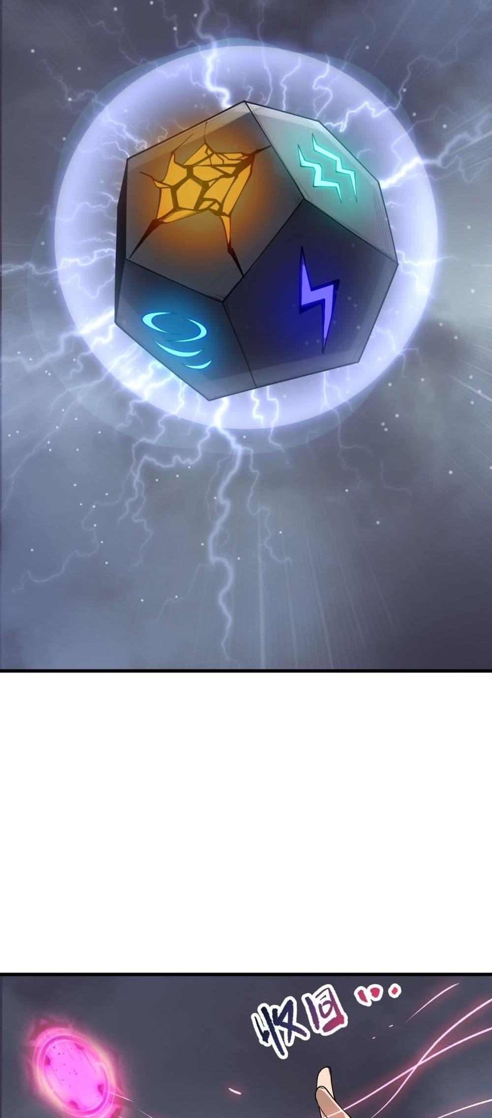 Disastrous Necromancer ราชันนักอัญเชิญวิญญาณ ตอนที่ 211 หน้า 20