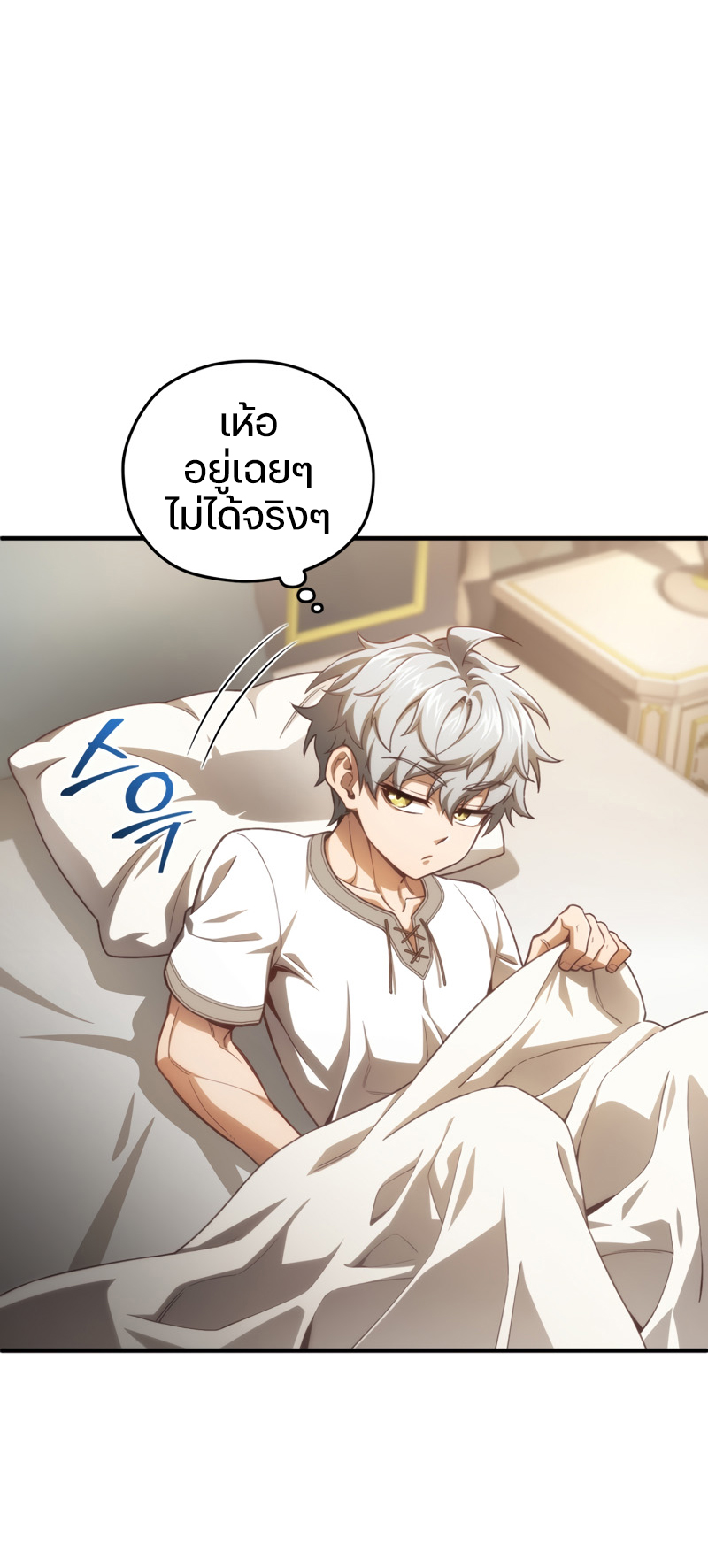 Damn Reincarnation ชีวิตใหม่ของนักรบผู้เสียสละ ตอนที่ 21 หน้า 93