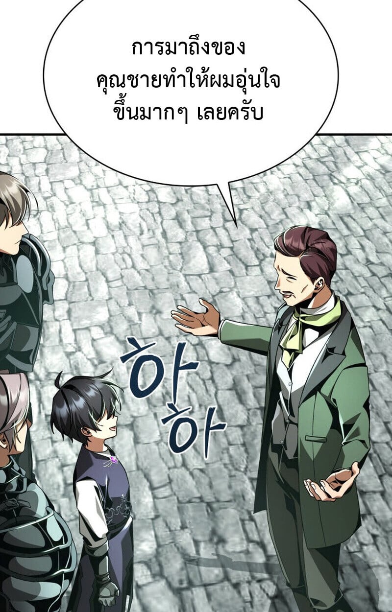 Dukedom ตอนที่ 21 123