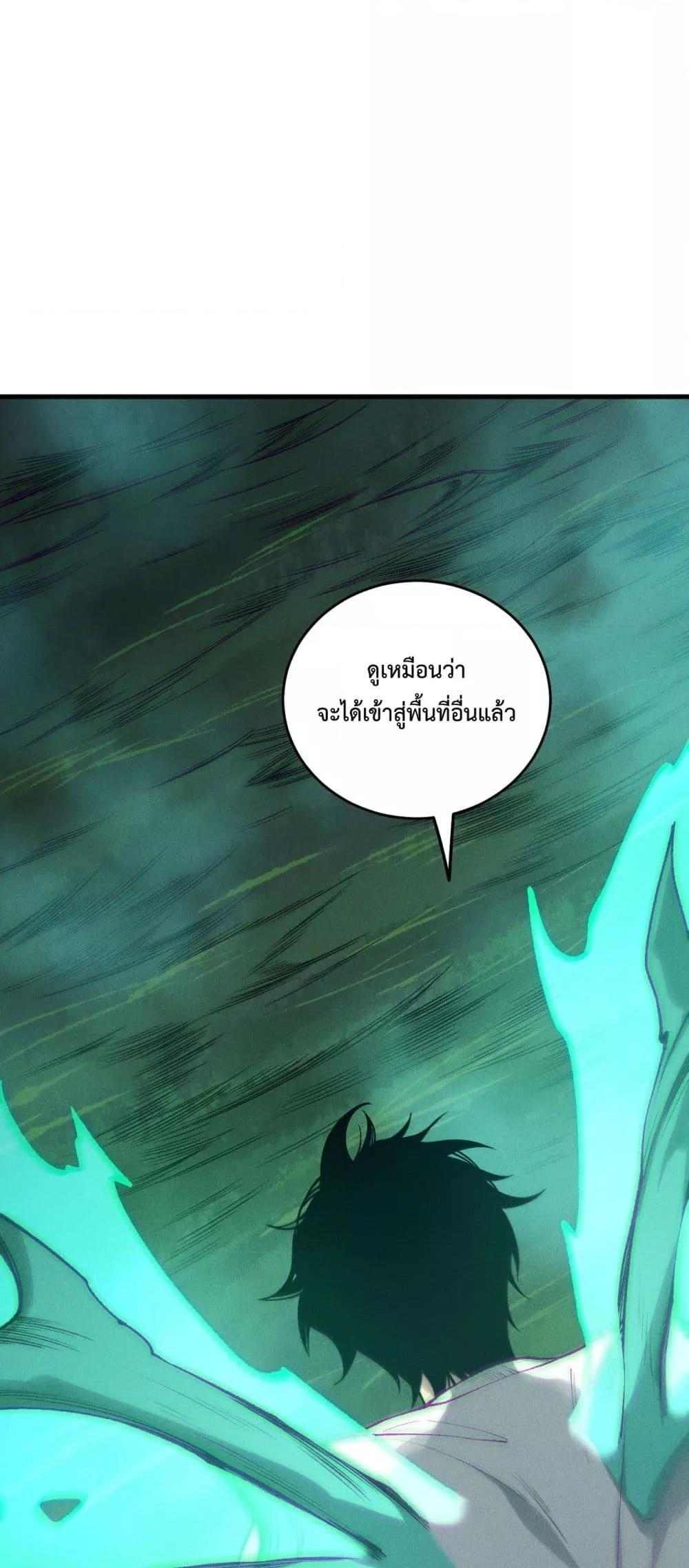 Disastrous Necromancer ราชันนักอัญเชิญวิญญาณ ตอนที่ 211 หน้า 24