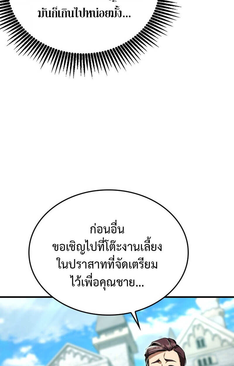 Dukedom ตอนที่ 21 126