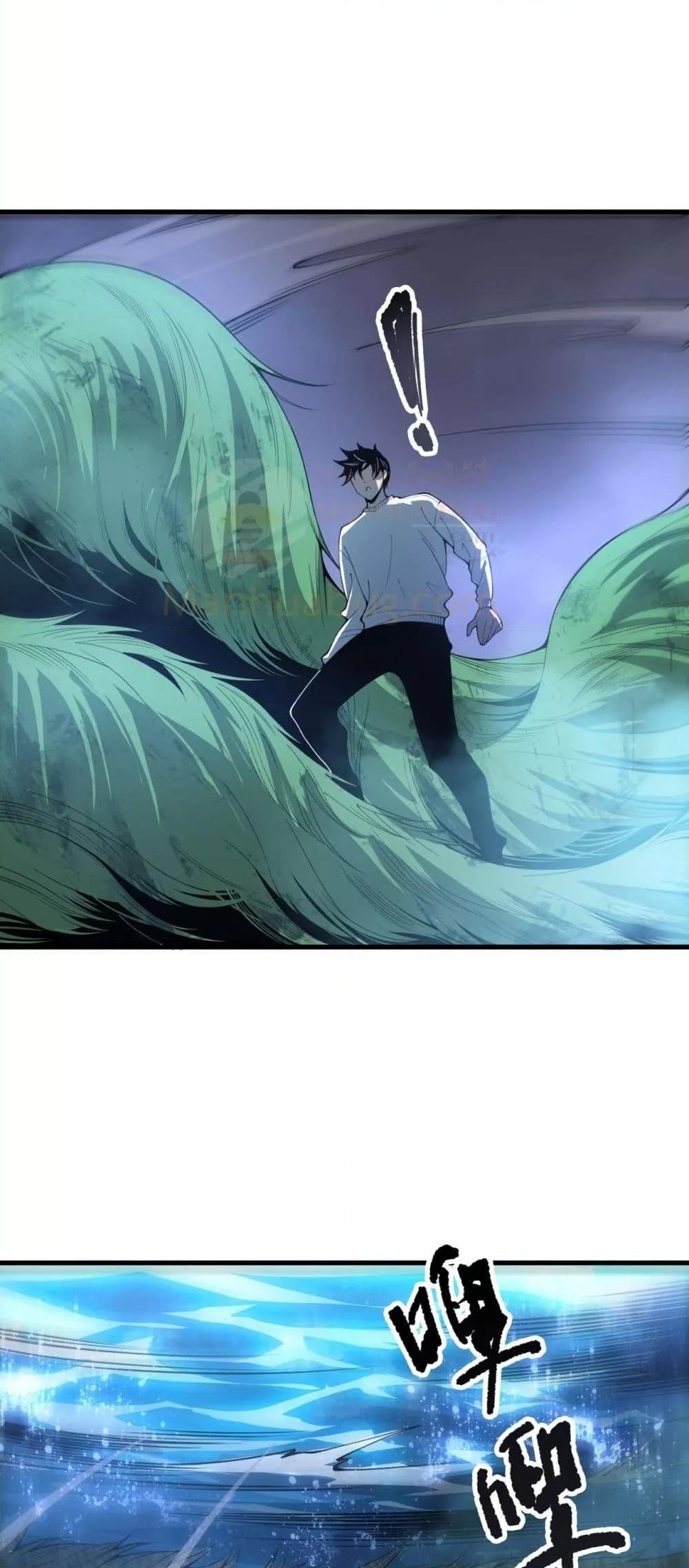 Disastrous Necromancer ราชันนักอัญเชิญวิญญาณ ตอนที่ 211 หน้า 27