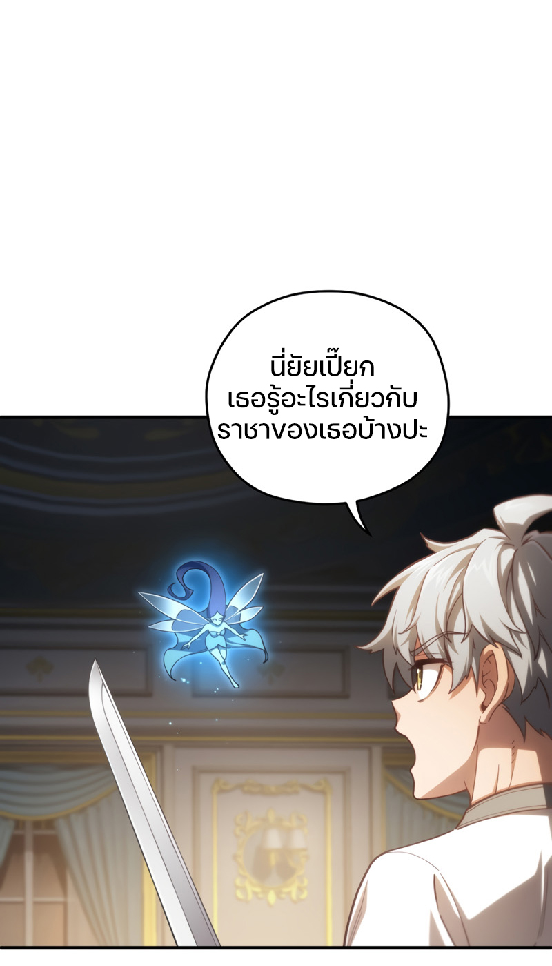 Damn Reincarnation ชีวิตใหม่ของนักรบผู้เสียสละ ตอนที่ 21 หน้า 99