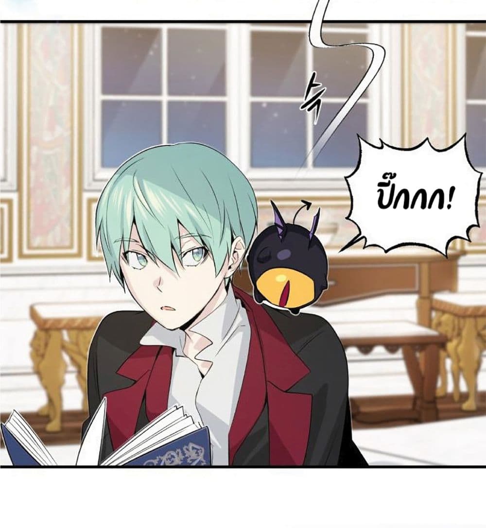 The Dark Magician Transmigrates After 66666 Years ตอนที่ 2 หน้า 113