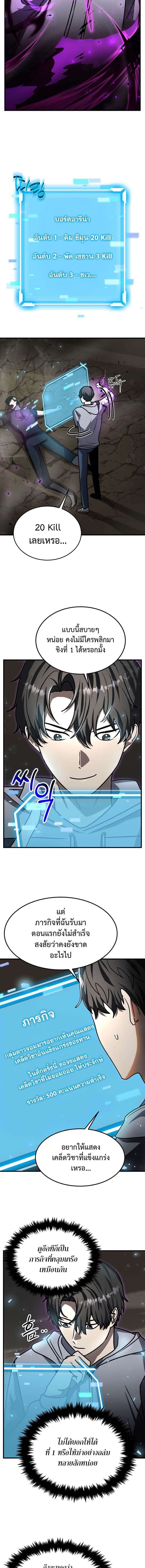 Regressed Genius Creates Mythic Items การกลับมาของอัจฉริยะผู้สร้างอาวุธตำนาน ตอนที่ 21 หน้า 13