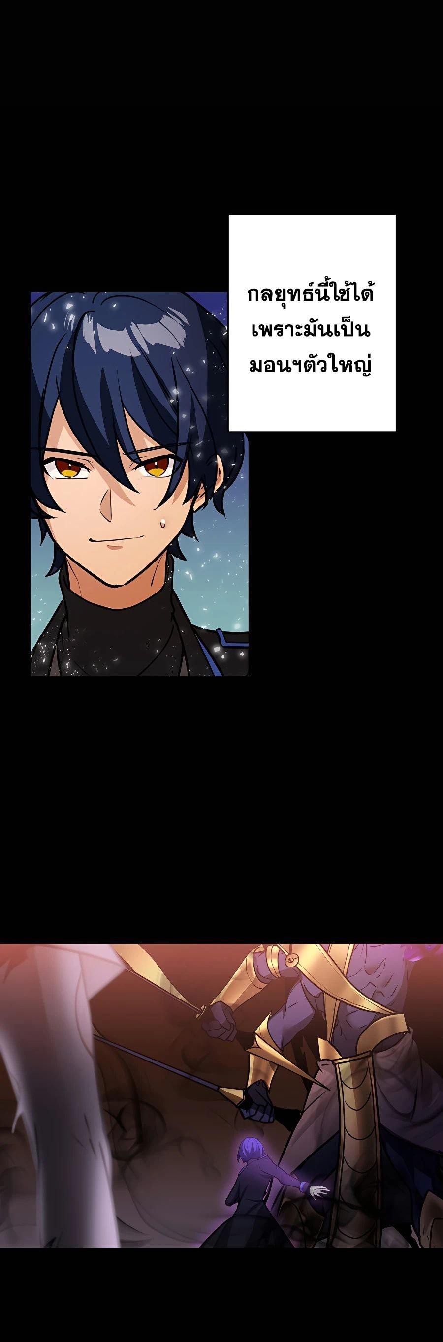 Hidden Class Gravity User เป้าหมายครั้งที่ 2 ต้องเป็นสุดยอดผู้แข็งแกร่งด้วยคลาสลับ ตอนที่ 21 หน้า 13