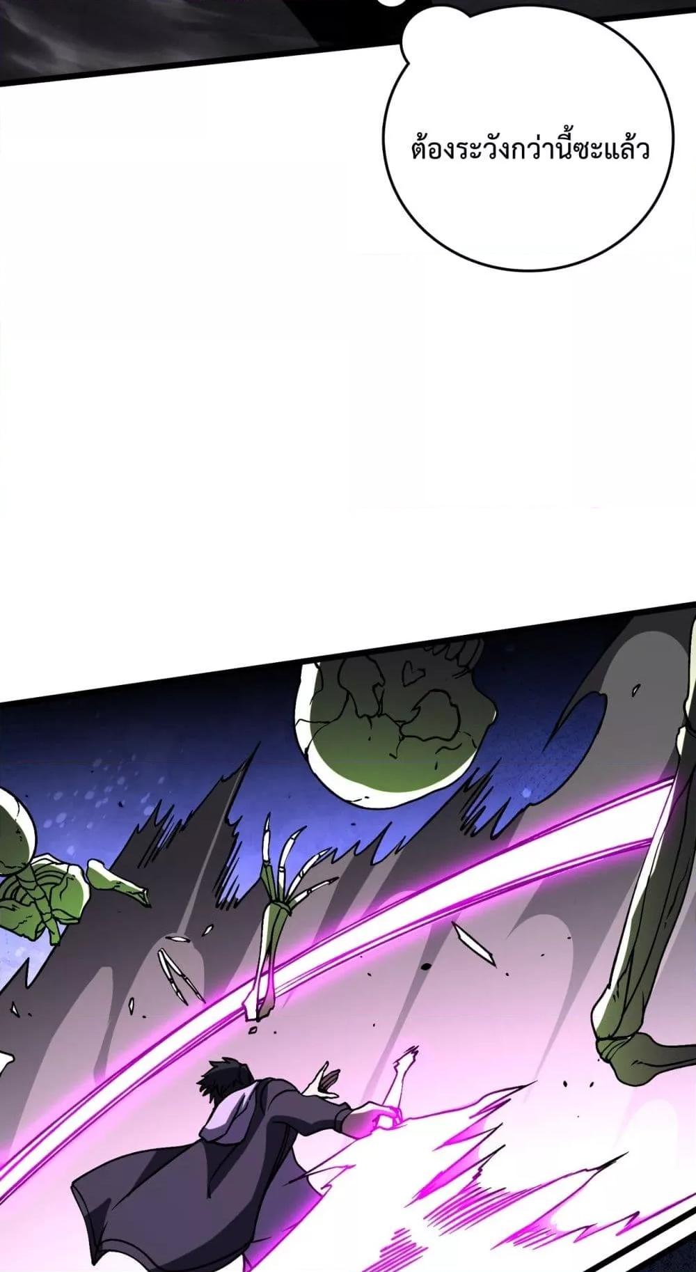 Starting as the Black Dragon BOSS เริ่มต้นในฐานะ บอสมังกรดำเวลตัน ตอนที่ 21 หน้า 13