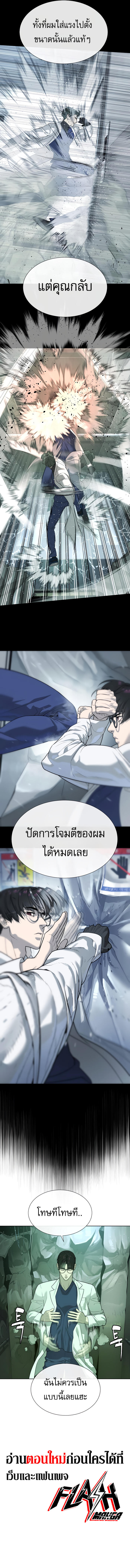 Killer Peter ปีเตอร์โคตรนักฆ่า ตอนที่ 21 หน้า 13