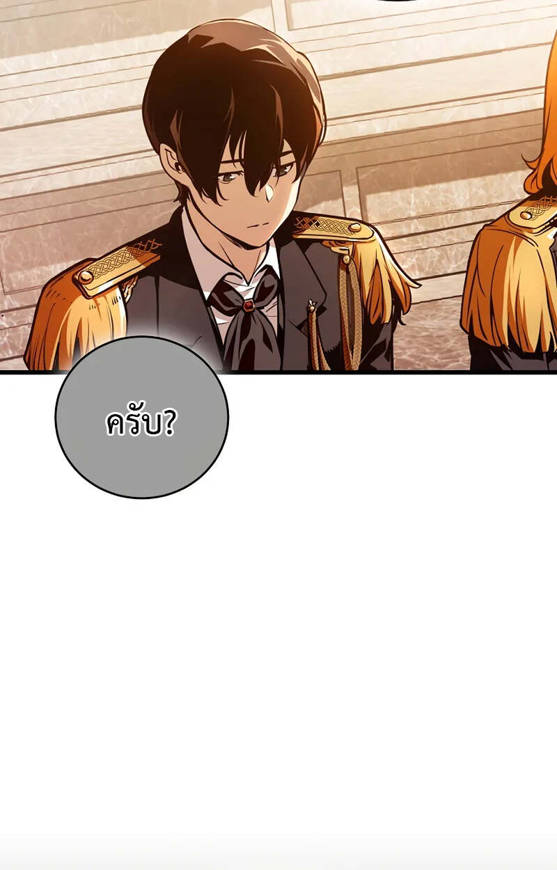 Fated to Be Loved by Villains โชคชะตากำหนดให้สาวๆตัวร้ายมารักฉัน ตอนที่ 2 หน้า 112