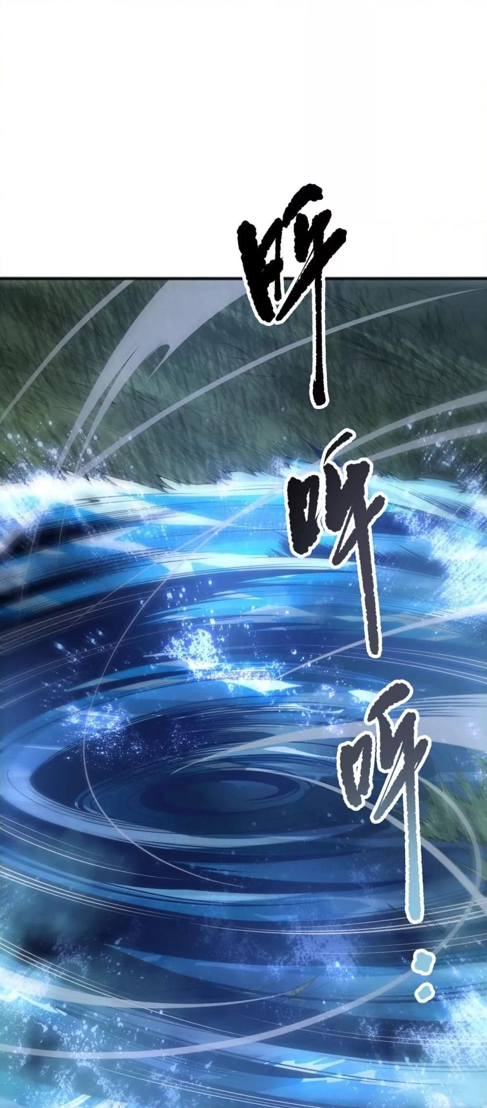 Disastrous Necromancer ราชันนักอัญเชิญวิญญาณ ตอนที่ 211 หน้า 30