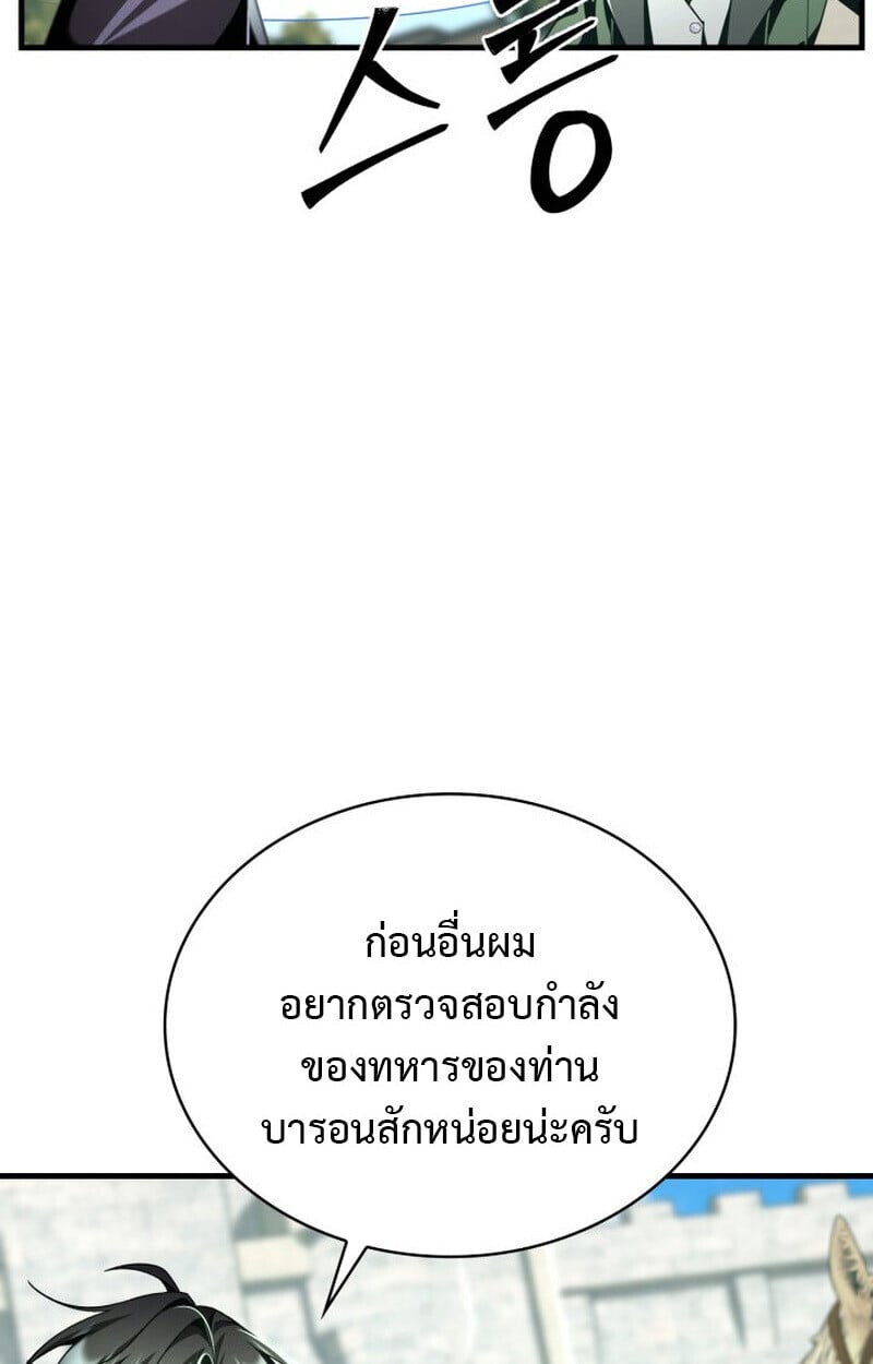 Dukedom ตอนที่ 21 131