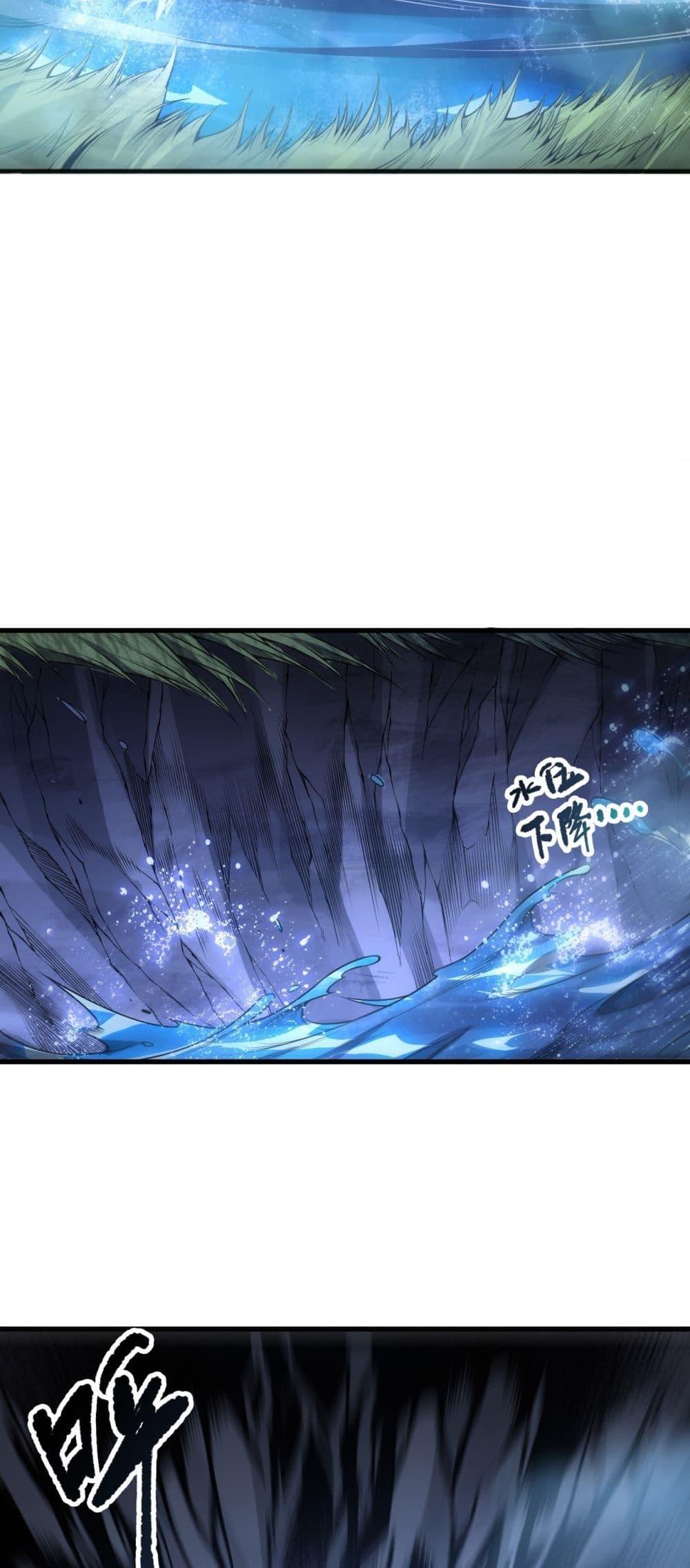 Disastrous Necromancer ราชันนักอัญเชิญวิญญาณ ตอนที่ 211 หน้า 31