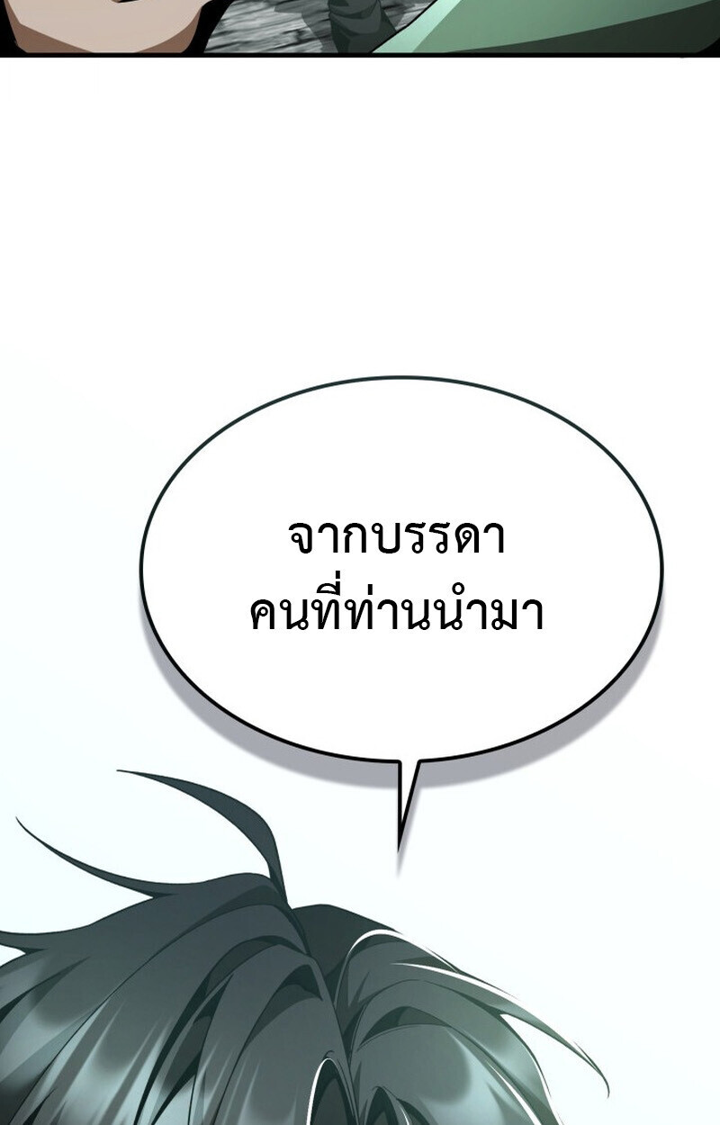 Dukedom ตอนที่ 21 133