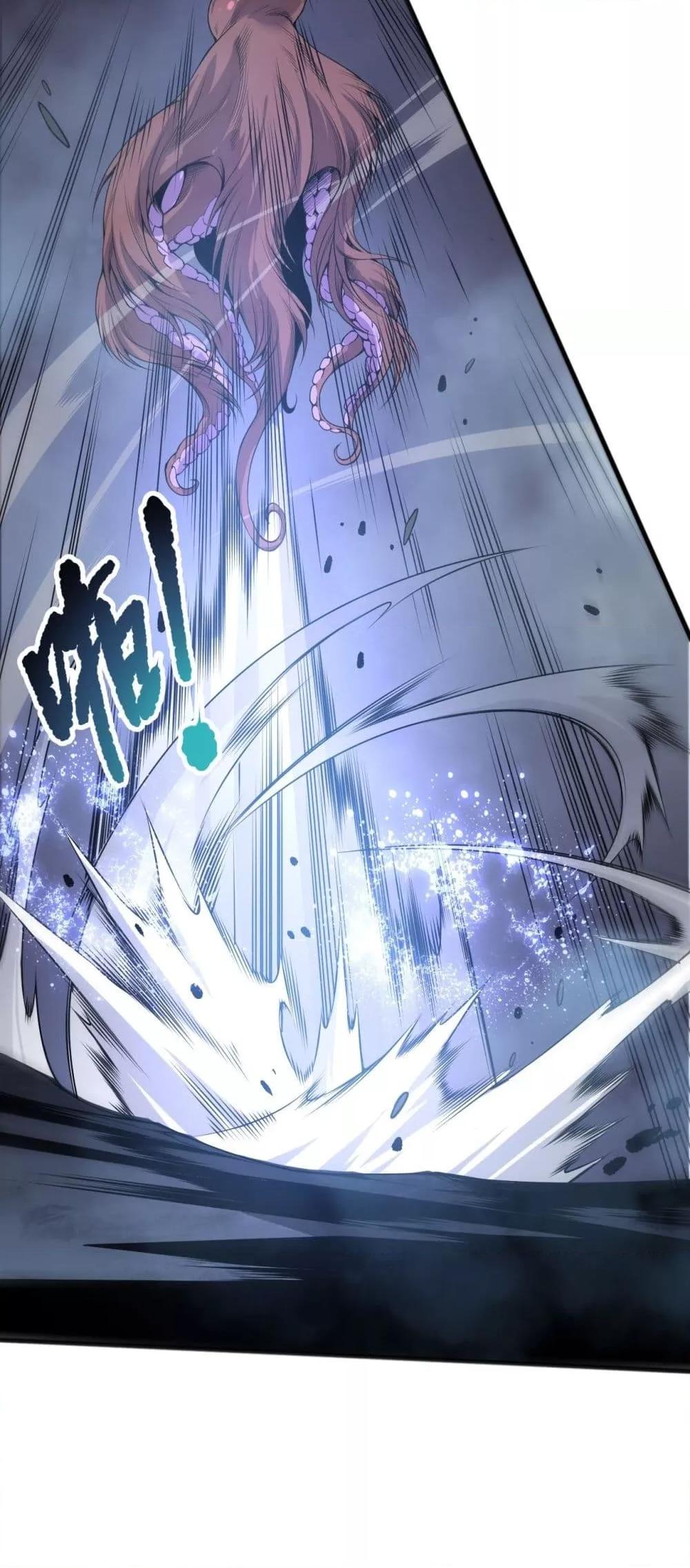 Disastrous Necromancer ราชันนักอัญเชิญวิญญาณ ตอนที่ 211 หน้า 33