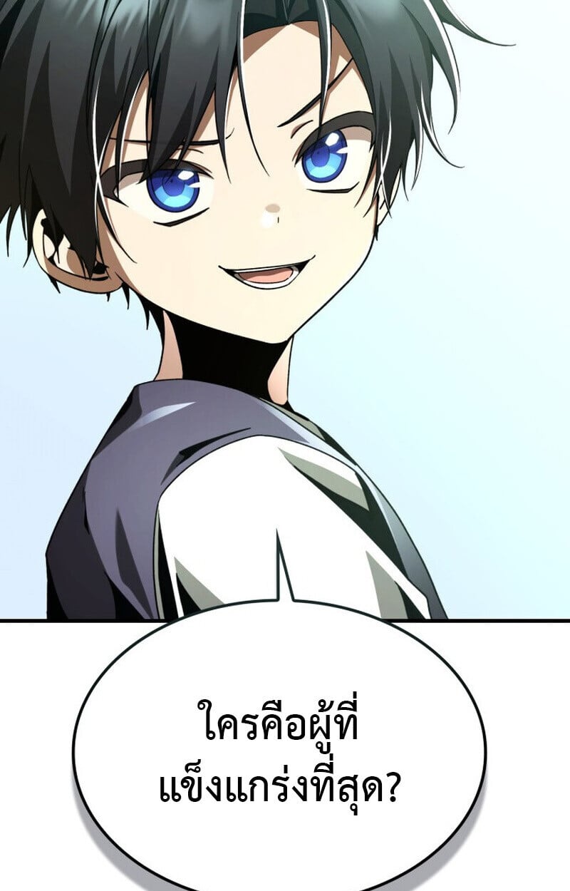 Dukedom ตอนที่ 21 134