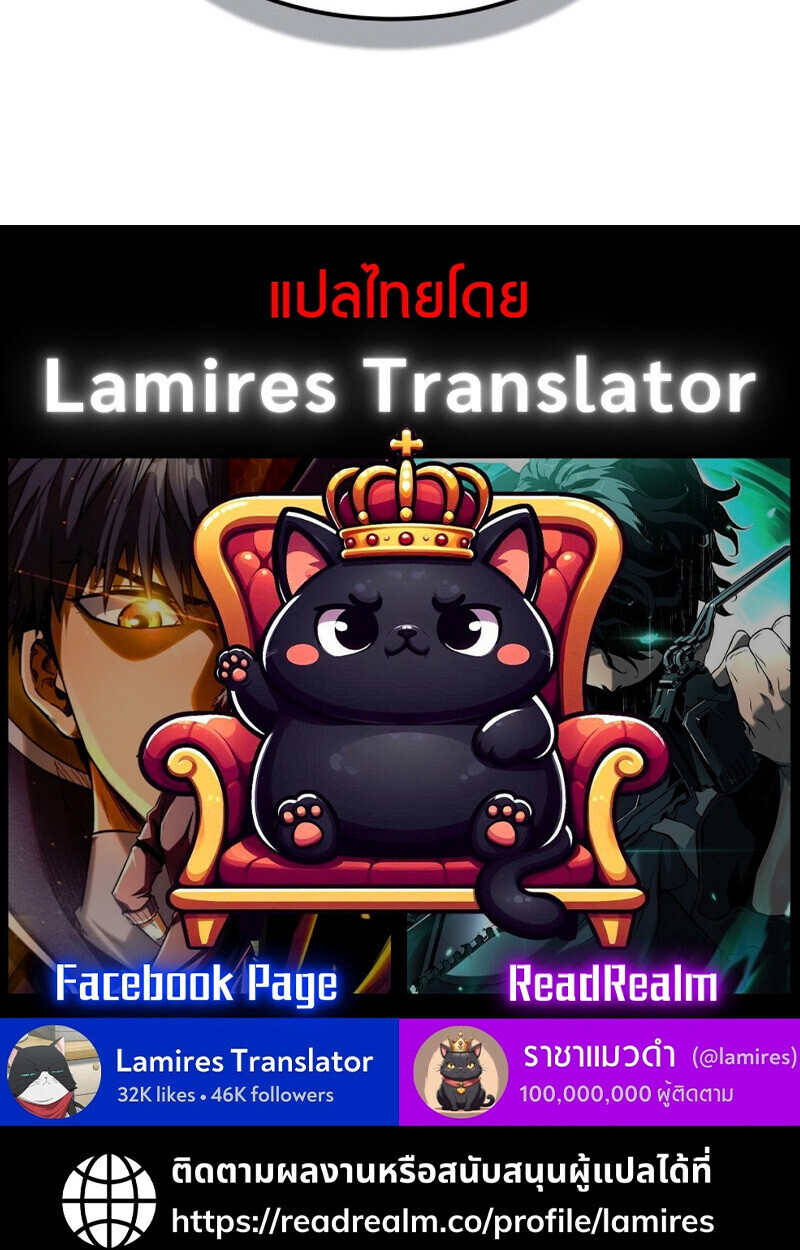 Dukedom ตอนที่ 21 135