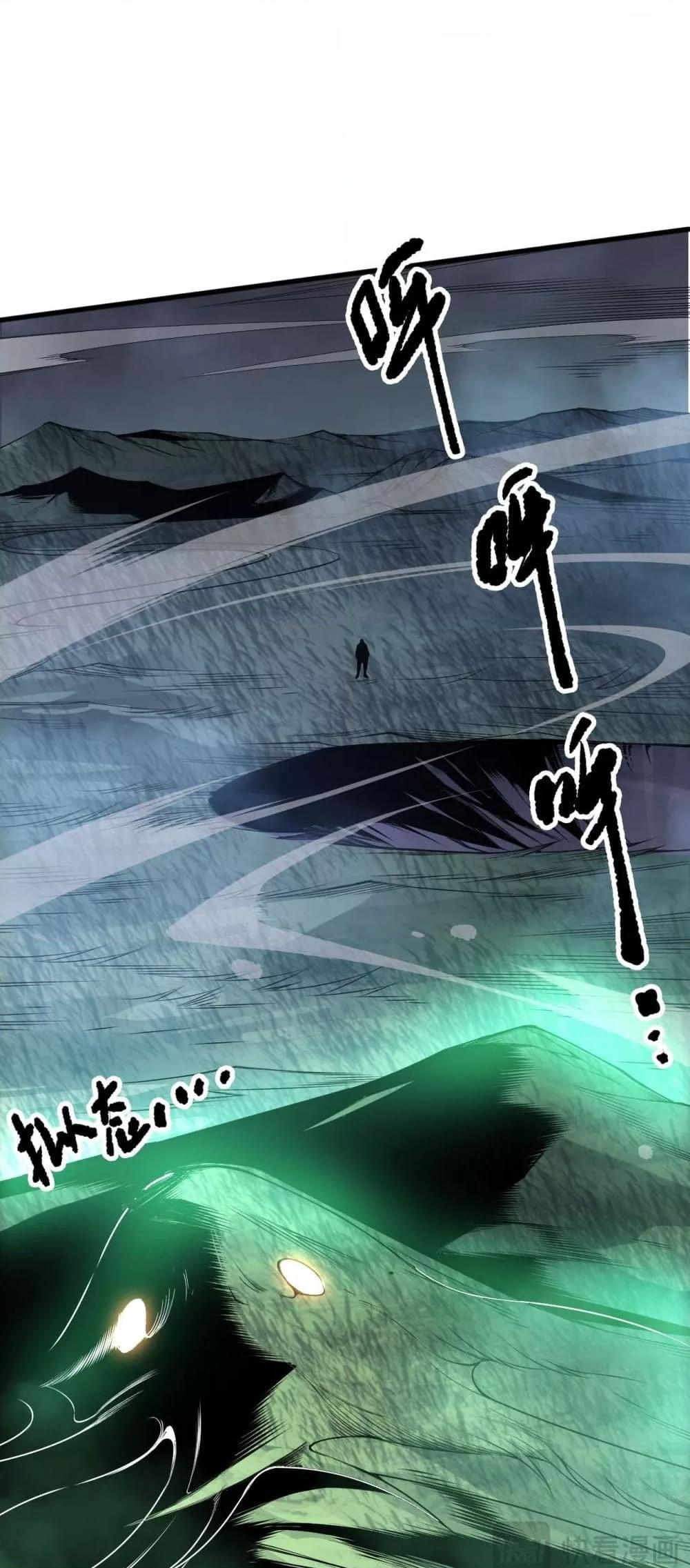 Disastrous Necromancer ราชันนักอัญเชิญวิญญาณ ตอนที่ 211 หน้า 35