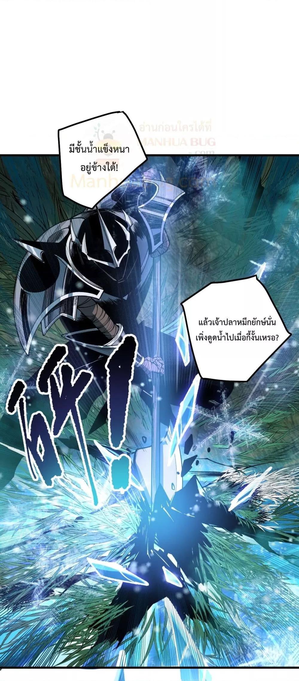 Disastrous Necromancer ราชันนักอัญเชิญวิญญาณ ตอนที่ 211 หน้า 37