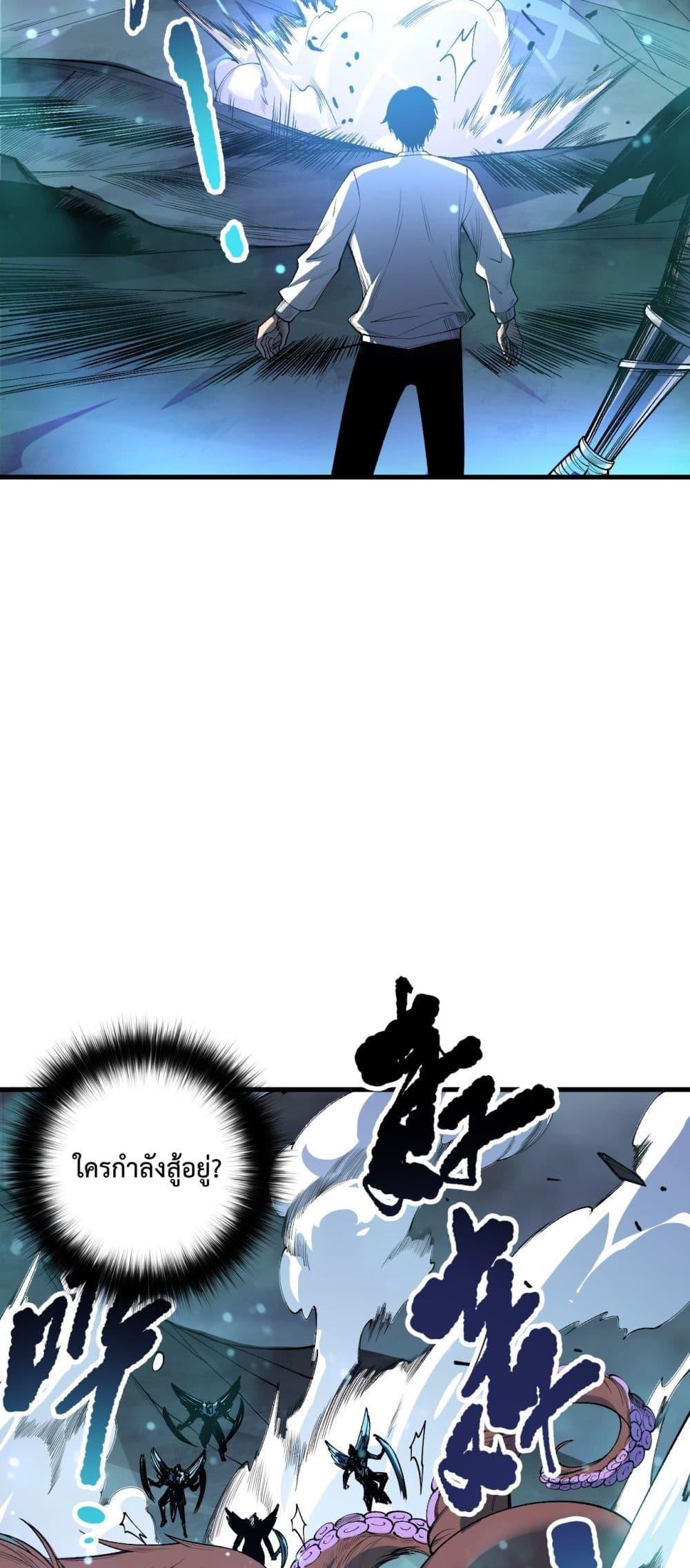 Disastrous Necromancer ราชันนักอัญเชิญวิญญาณ ตอนที่ 211 หน้า 39