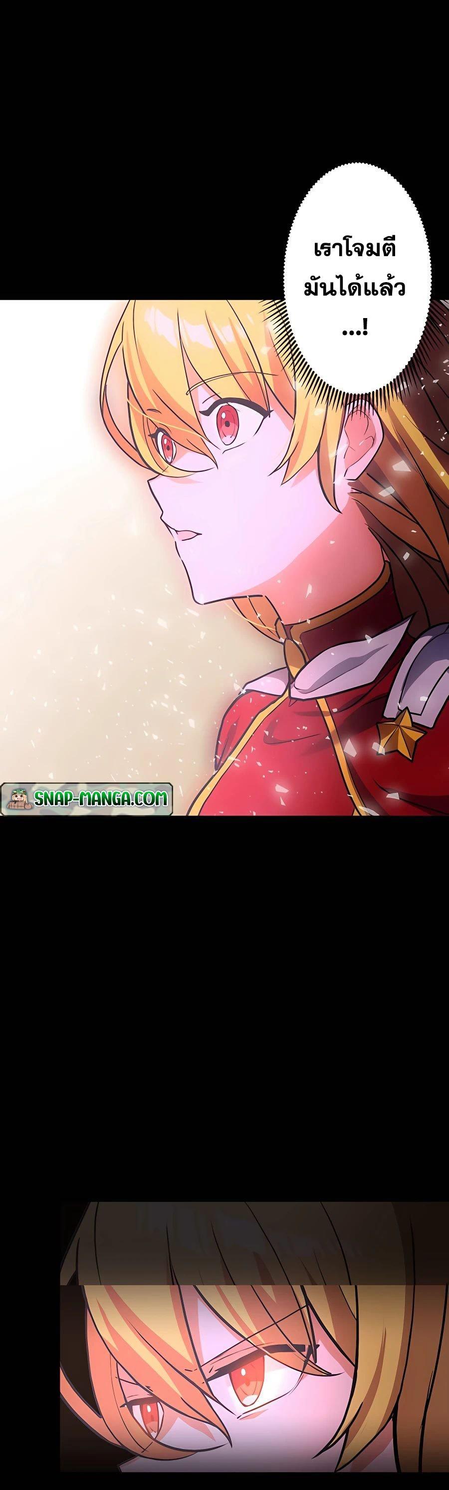 Hidden Class Gravity User เป้าหมายครั้งที่ 2 ต้องเป็นสุดยอดผู้แข็งแกร่งด้วยคลาสลับ ตอนที่ 21 หน้า 14