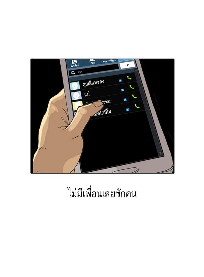 Lookism ตอนที่ 2 114