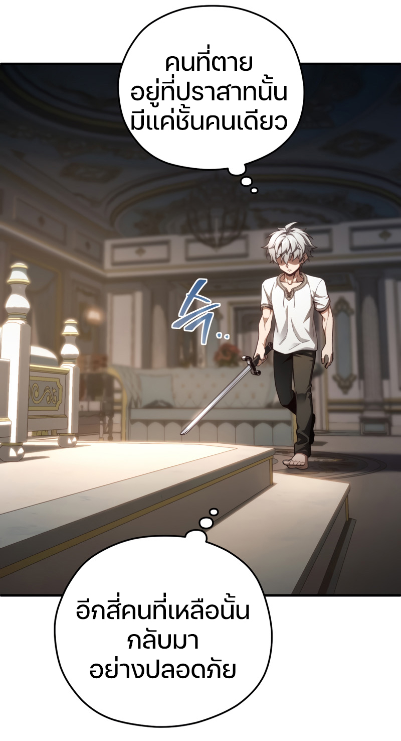 Damn Reincarnation ชีวิตใหม่ของนักรบผู้เสียสละ ตอนที่ 21 หน้า 111