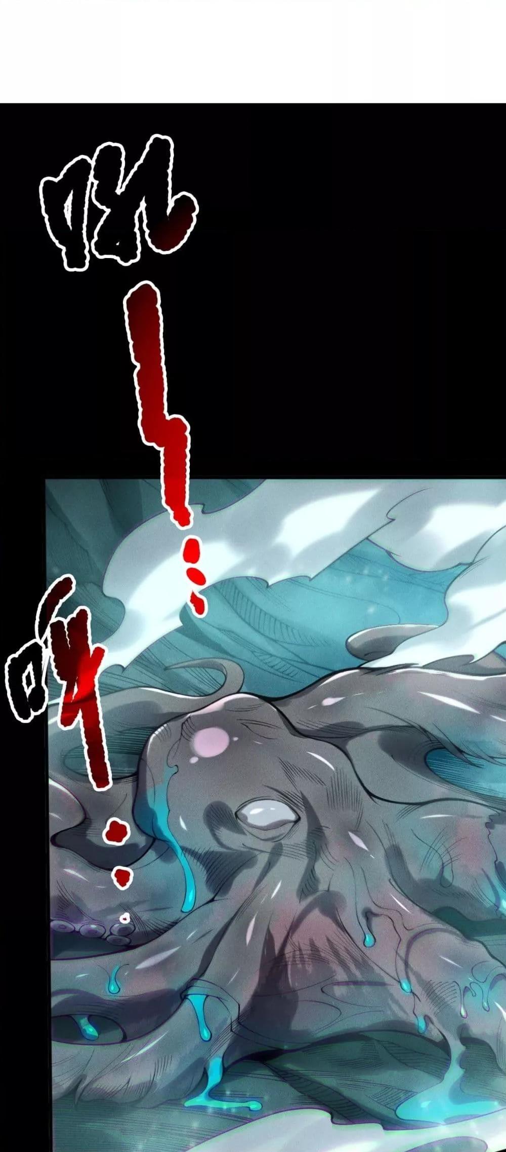 Disastrous Necromancer ราชันนักอัญเชิญวิญญาณ ตอนที่ 211 หน้า 41