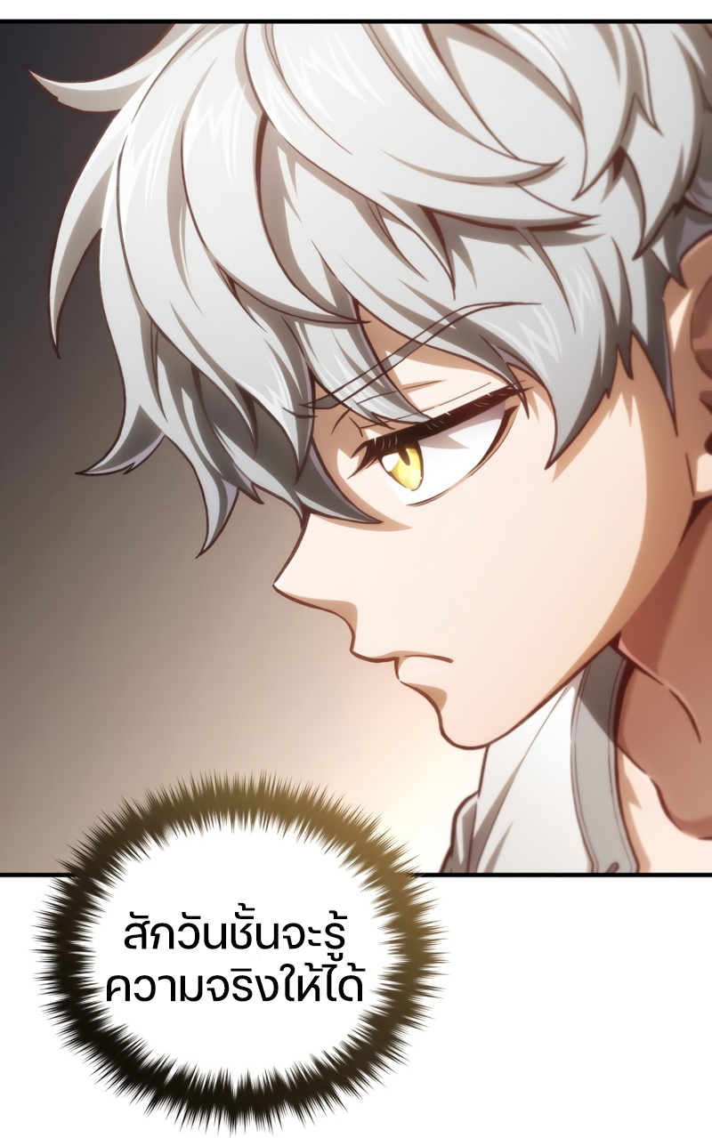 Damn Reincarnation ชีวิตใหม่ของนักรบผู้เสียสละ ตอนที่ 21 หน้า 114