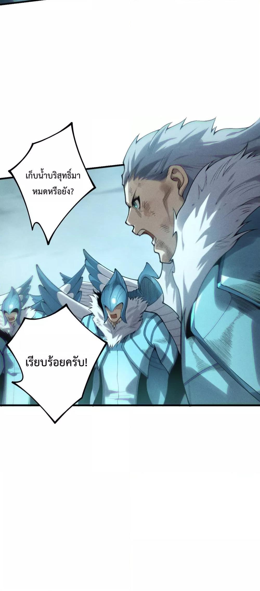 Disastrous Necromancer ราชันนักอัญเชิญวิญญาณ ตอนที่ 211 หน้า 44