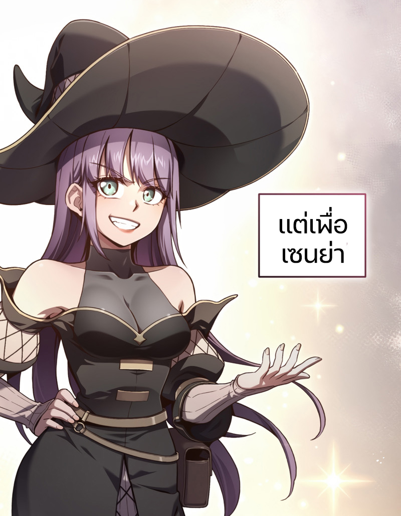 Damn Reincarnation ชีวิตใหม่ของนักรบผู้เสียสละ ตอนที่ 21 หน้า 117