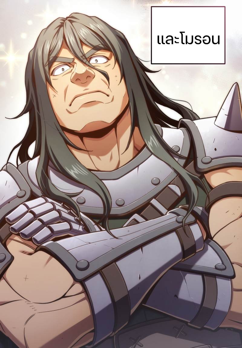 Damn Reincarnation ชีวิตใหม่ของนักรบผู้เสียสละ ตอนที่ 21 หน้า 119