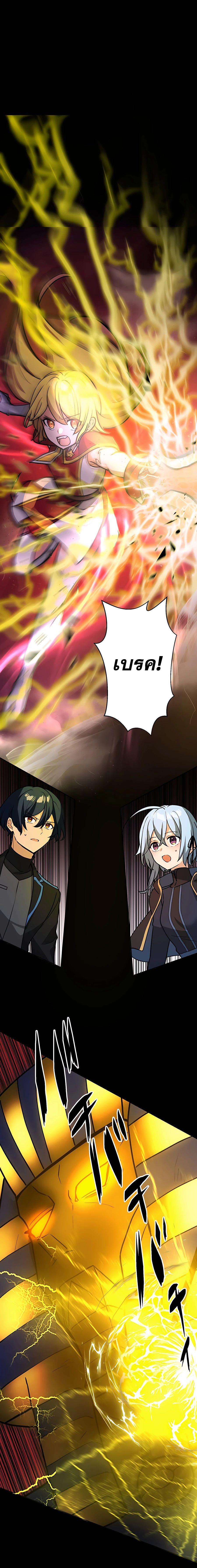 Hidden Class Gravity User เป้าหมายครั้งที่ 2 ต้องเป็นสุดยอดผู้แข็งแกร่งด้วยคลาสลับ ตอนที่ 21 หน้า 15