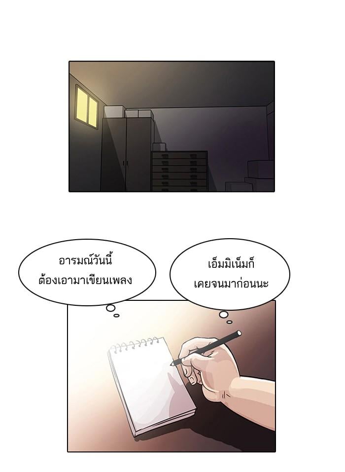 Lookism ตอนที่ 21 15