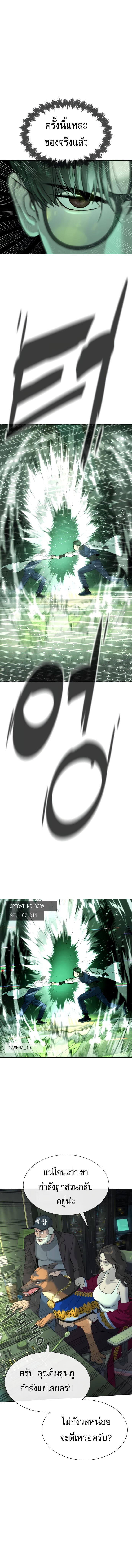 Killer Peter ปีเตอร์โคตรนักฆ่า ตอนที่ 21 หน้า 15