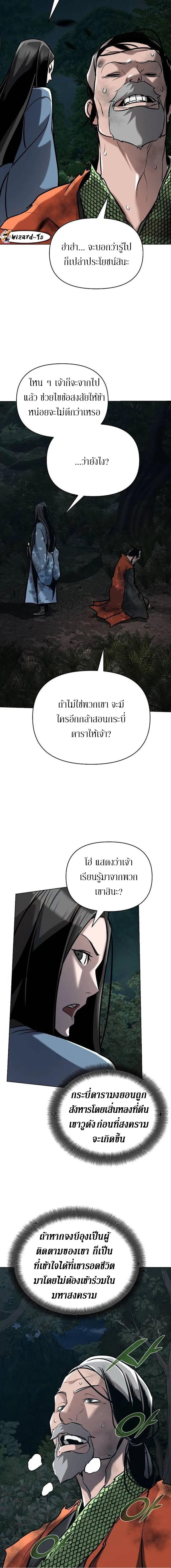 The Mysterious World’s Greatest Martial Artist Little Prince เจ้าชายน้อย ศิลปินศิลปะการต่อสู้ที่ยิ่งใหญ่ที่สุดในโลกลึกลับ ตอนที่ 21 หน้า 15