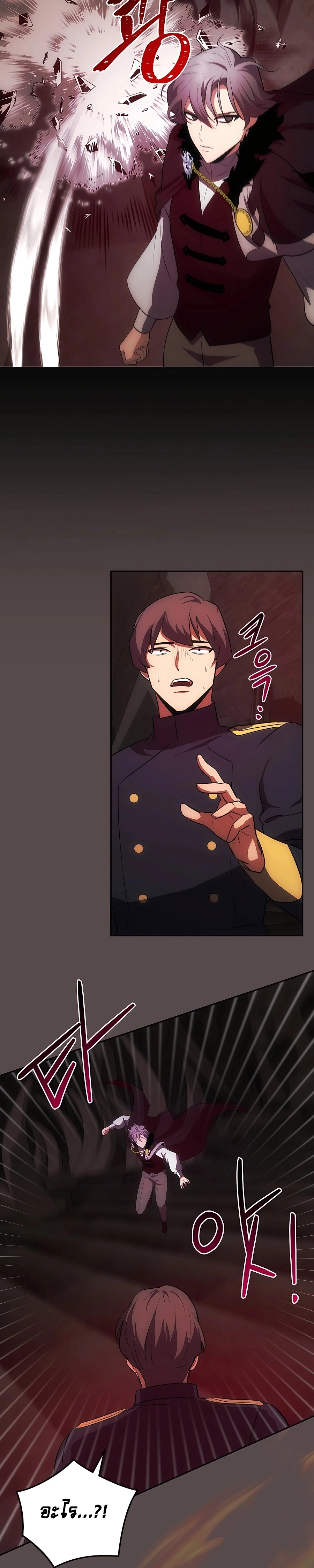 I Became the Youngest Prince in the Novel ตอนที่ 21 หน้า 13