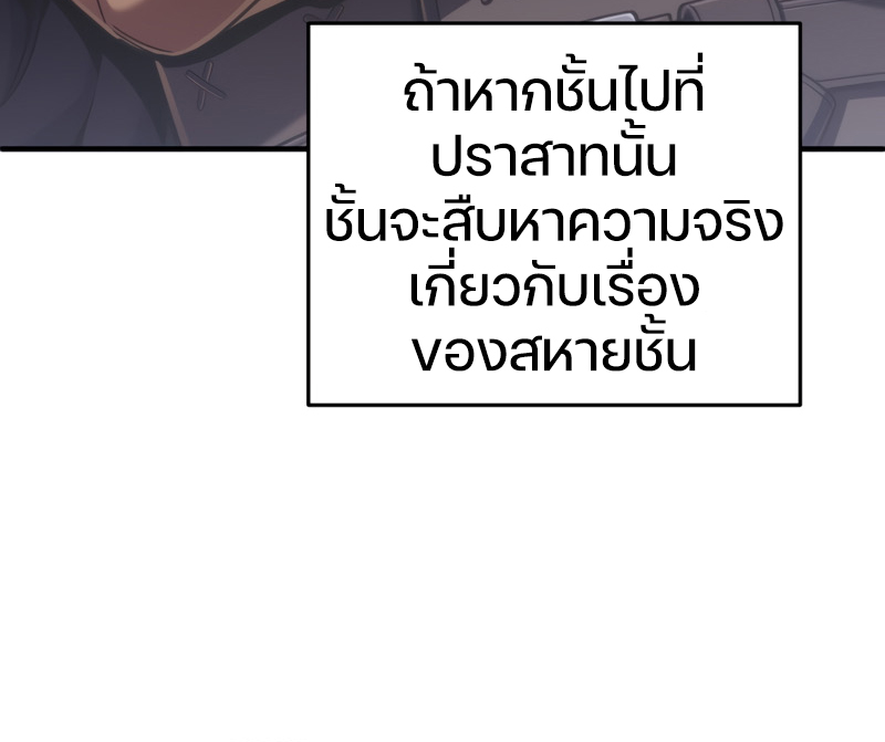 Damn Reincarnation ชีวิตใหม่ของนักรบผู้เสียสละ ตอนที่ 21 หน้า 120