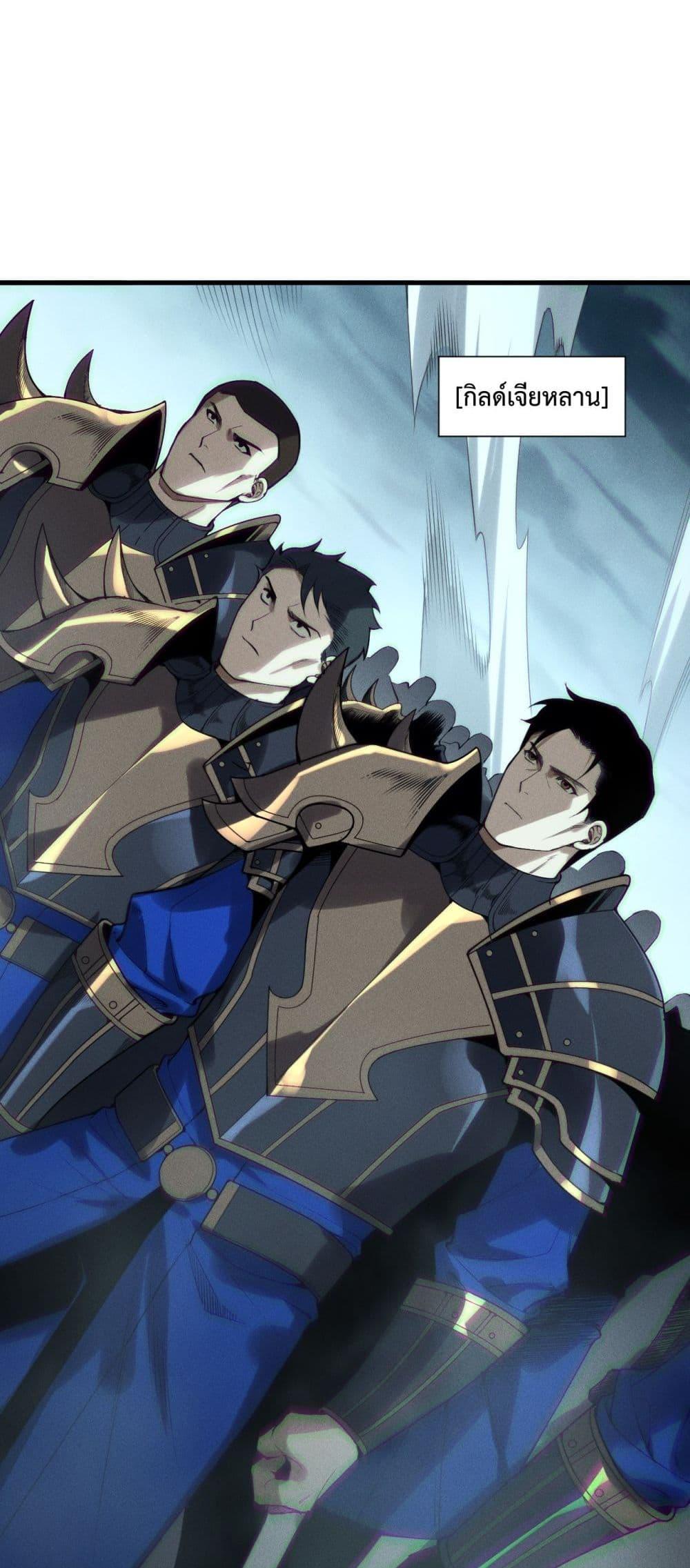 Disastrous Necromancer ราชันนักอัญเชิญวิญญาณ ตอนที่ 211 หน้า 50