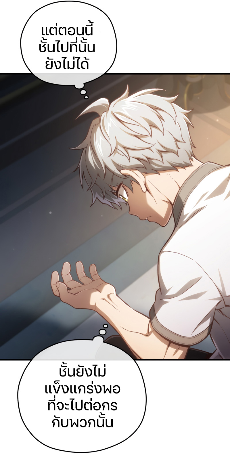 Damn Reincarnation ชีวิตใหม่ของนักรบผู้เสียสละ ตอนที่ 21 หน้า 121