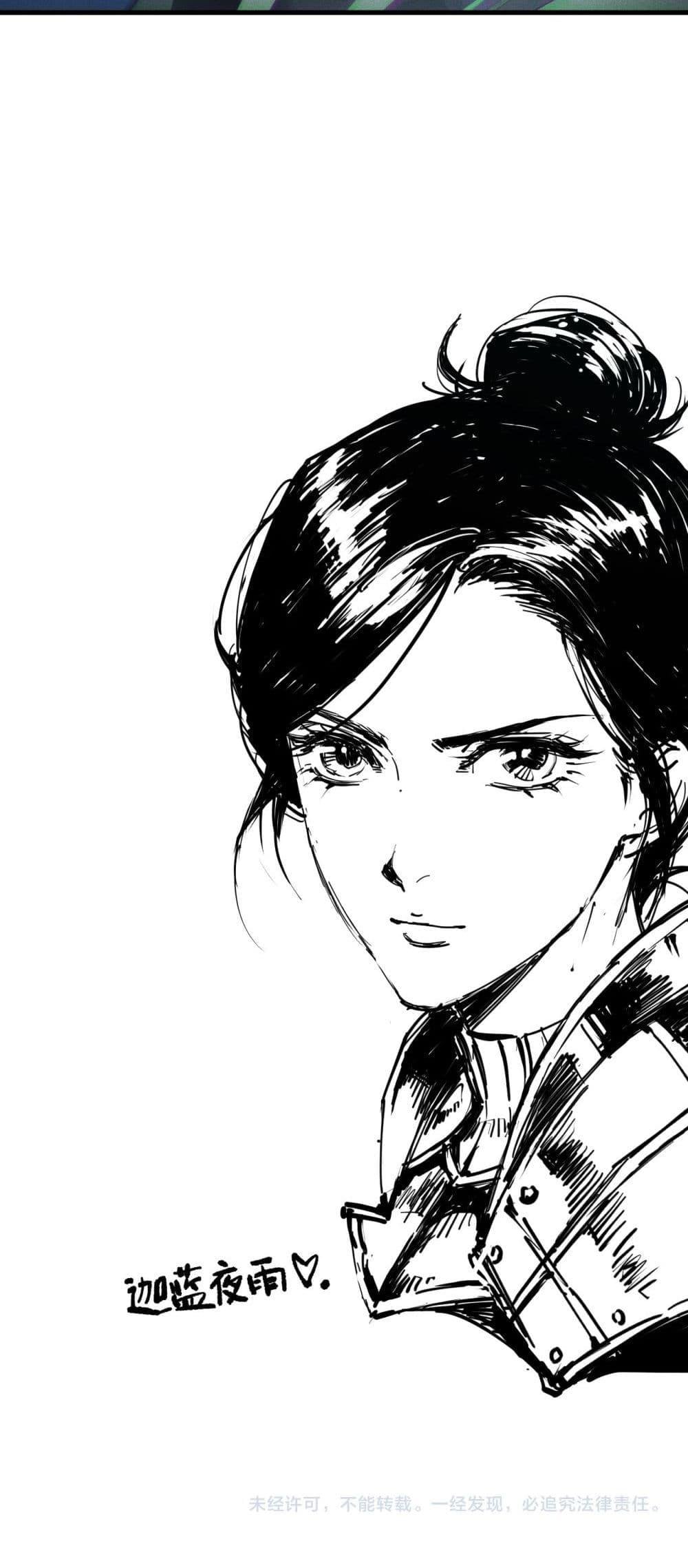 Disastrous Necromancer ราชันนักอัญเชิญวิญญาณ ตอนที่ 211 หน้า 51