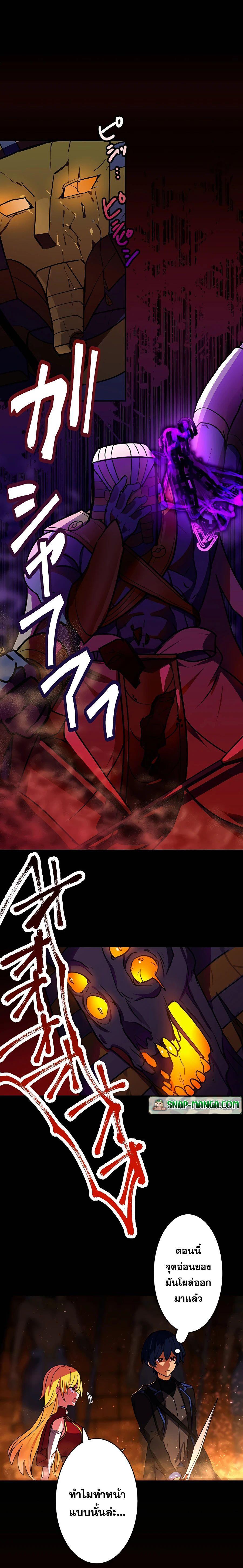 Hidden Class Gravity User เป้าหมายครั้งที่ 2 ต้องเป็นสุดยอดผู้แข็งแกร่งด้วยคลาสลับ ตอนที่ 21 หน้า 16
