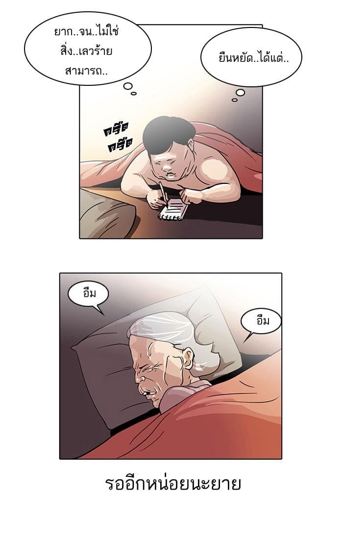 Lookism ตอนที่ 21 16